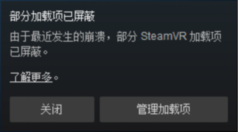 部分加载项已屏蔽